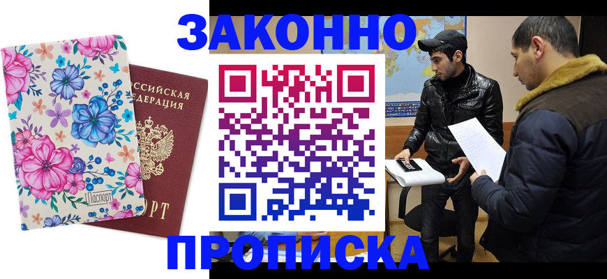 где прописаться в Кирсанове