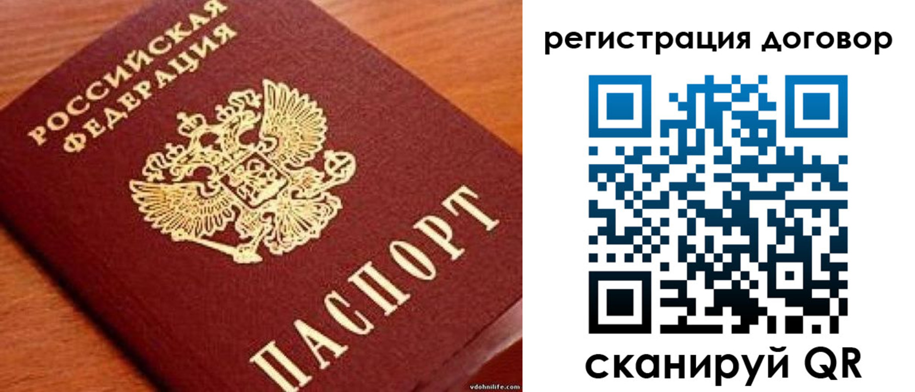 временная регистрация в Кирсанове