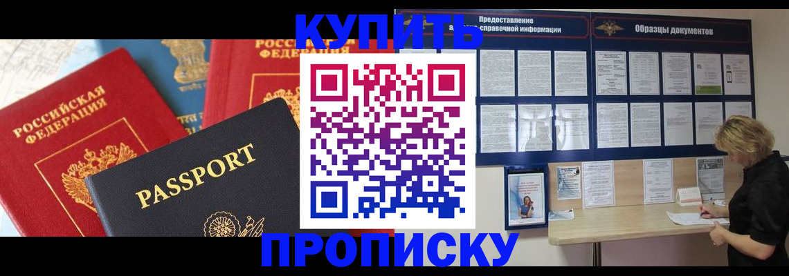 где прописаться в Кирсанове