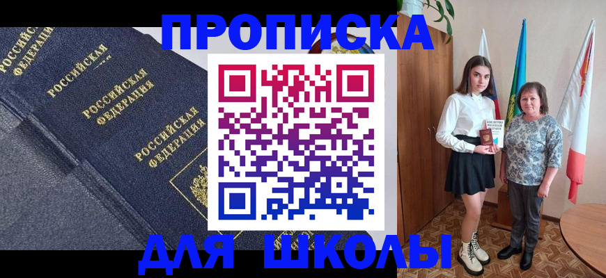 временная регистрация в квартире в Кирсанове