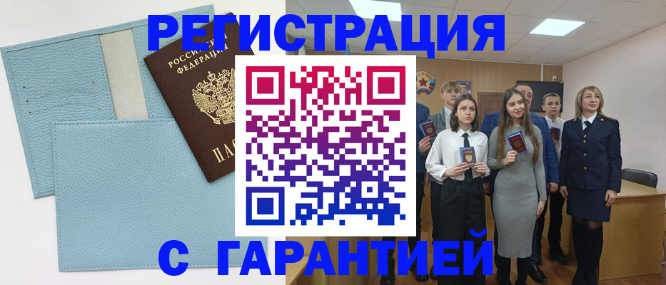 прописка законно в Кирсанове