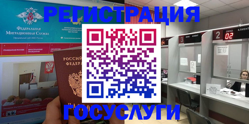 временная регистрация купить в Кирсанове