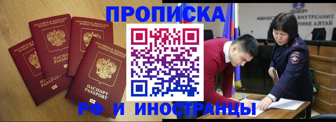 где прописаться в Кирсанове