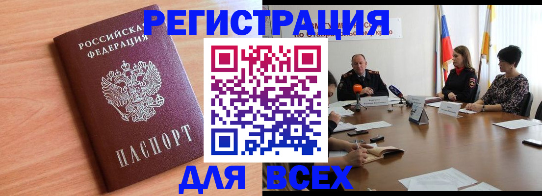 прописка в квартире в Кирсанове